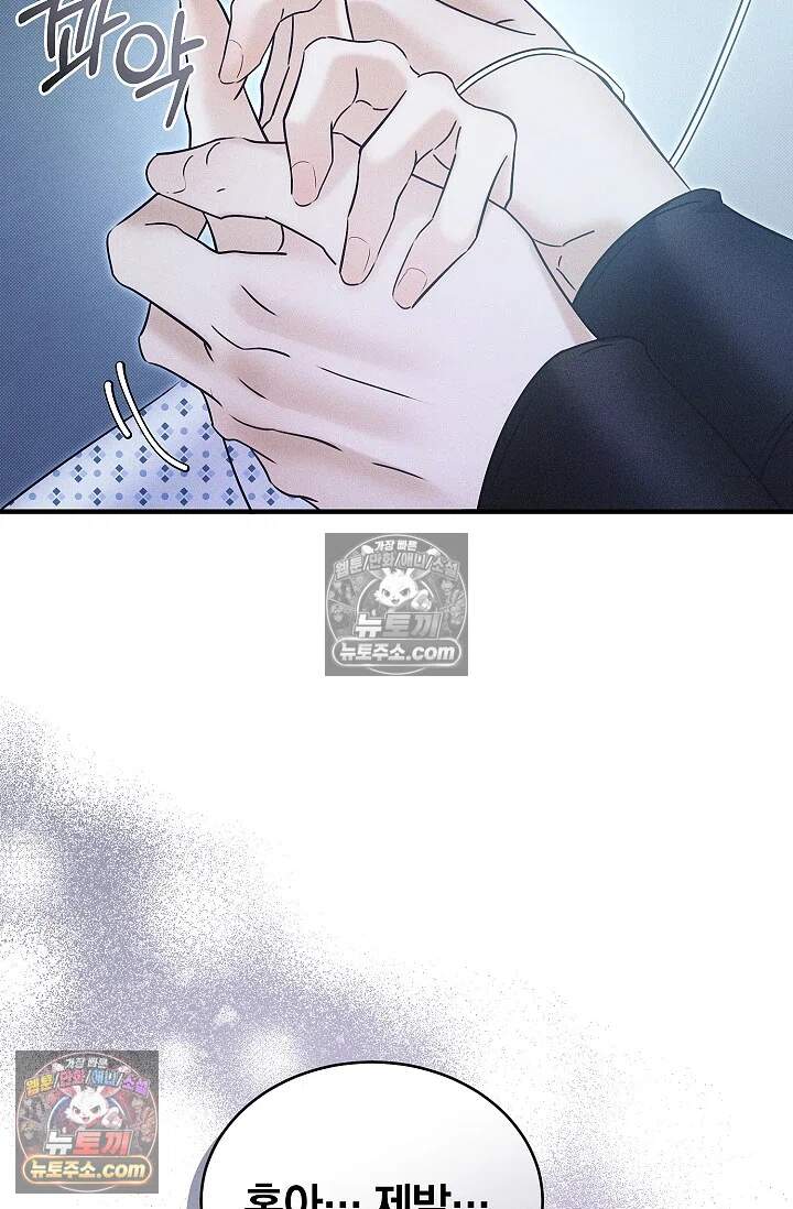 뒷골목 블루스 29화 21