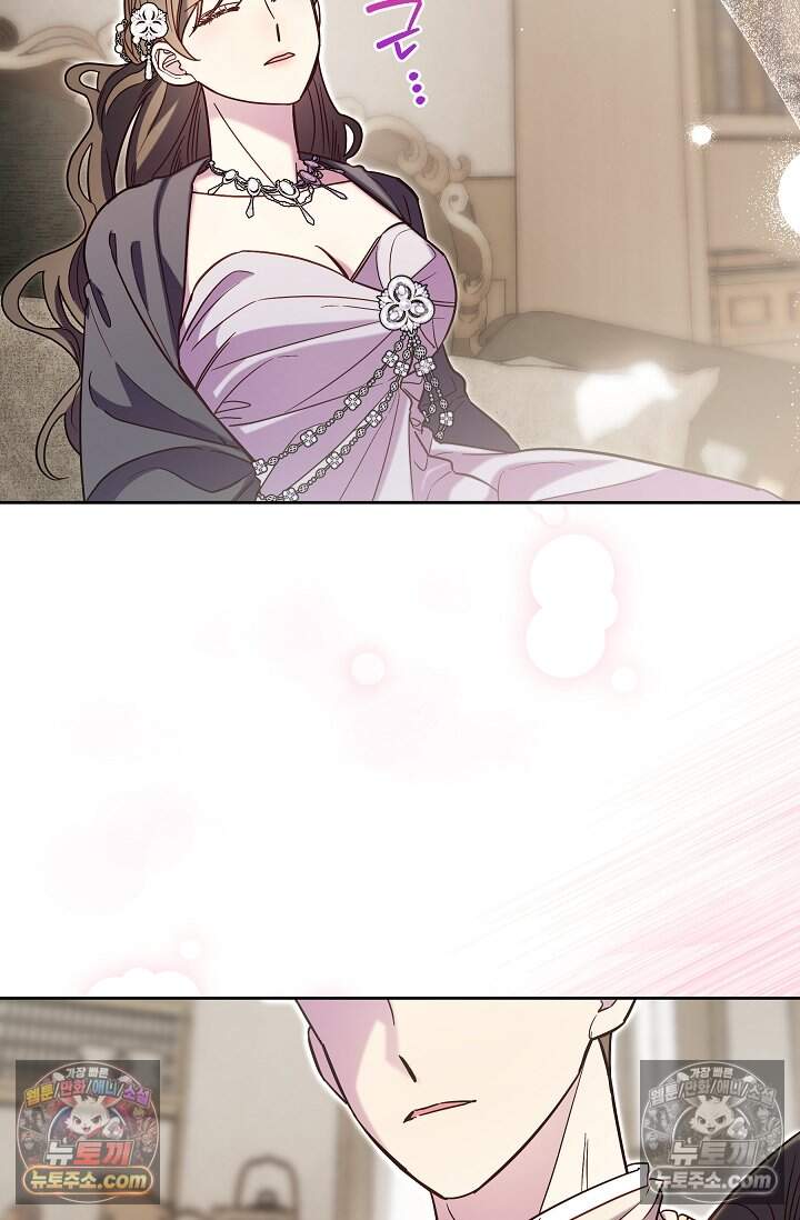 피폐 남주를 주먹으로 길들였다[19세 완전판] 60화 2