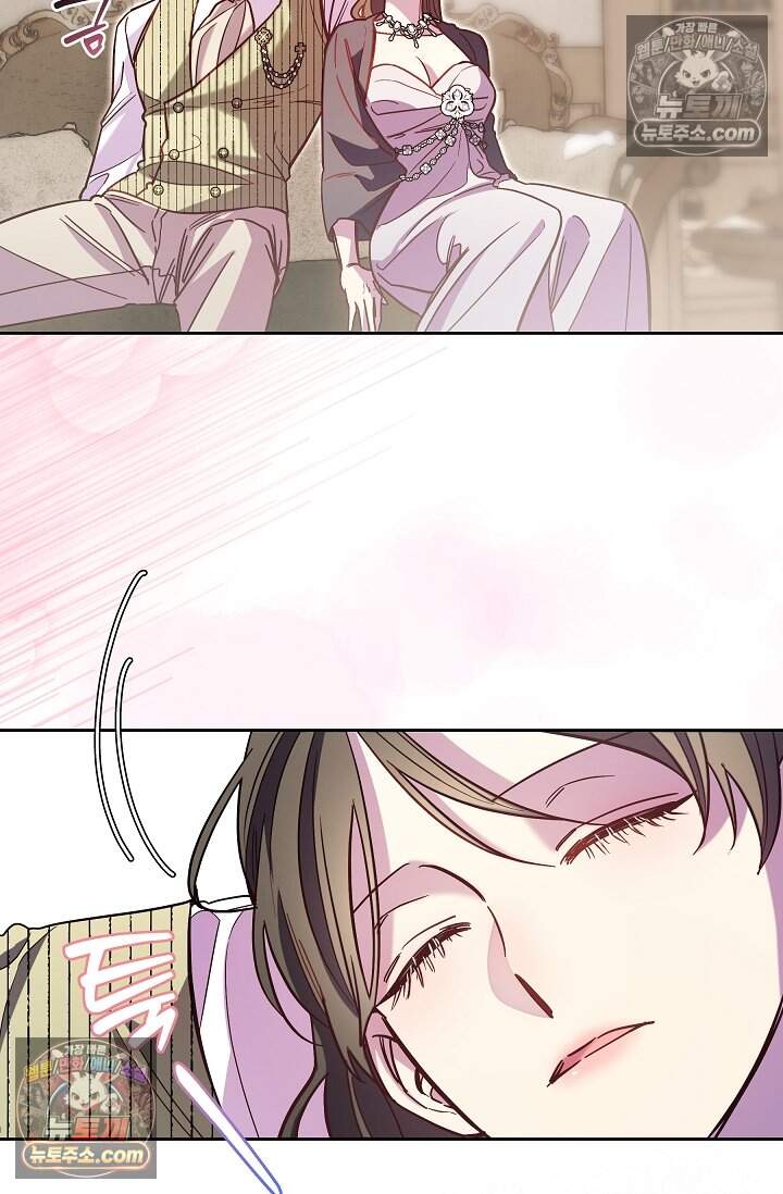 피폐 남주를 주먹으로 길들였다[19세 완전판] 60화 4