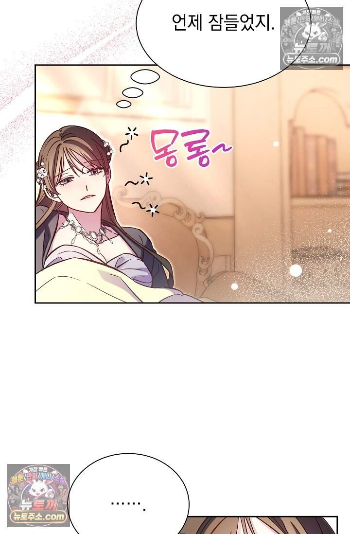 피폐 남주를 주먹으로 길들였다[19세 완전판] 60화 10