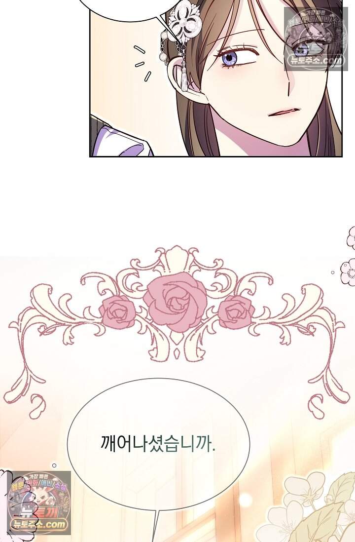 피폐 남주를 주먹으로 길들였다[19세 완전판] 60화 11