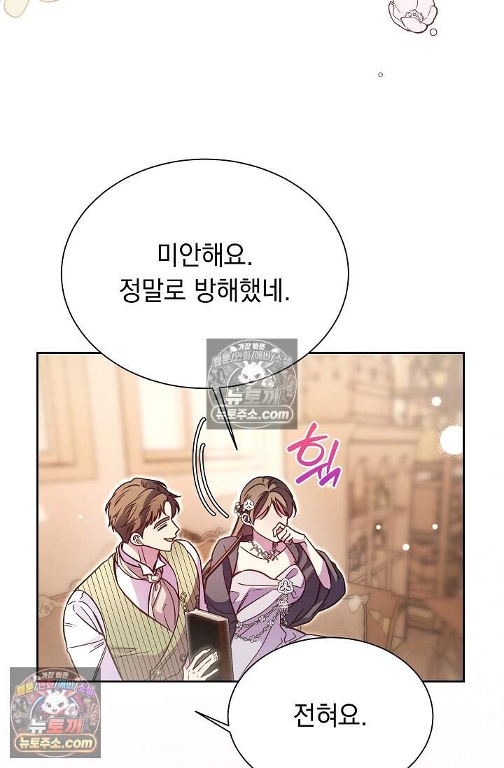 피폐 남주를 주먹으로 길들였다[19세 완전판] 60화 13