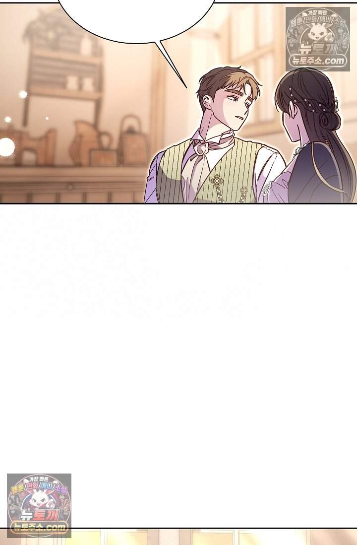 피폐 남주를 주먹으로 길들였다[19세 완전판] 60화 17