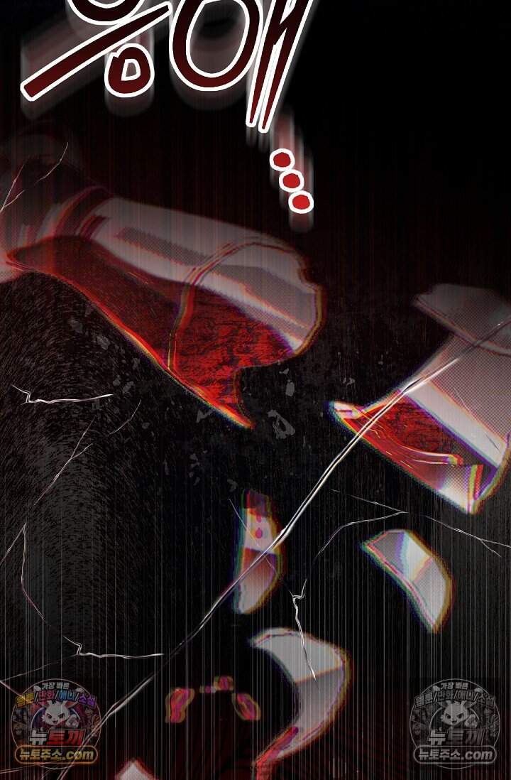 피폐 남주를 주먹으로 길들였다[19세 완전판] 66화 6