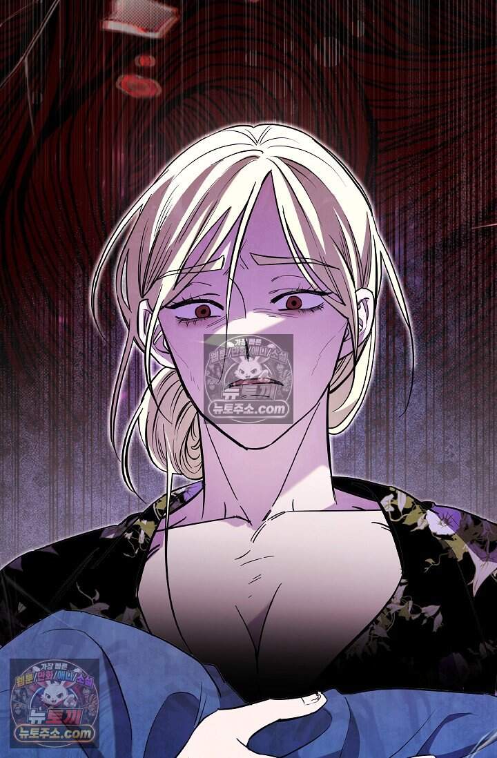 피폐 남주를 주먹으로 길들였다[19세 완전판] 66화 7
