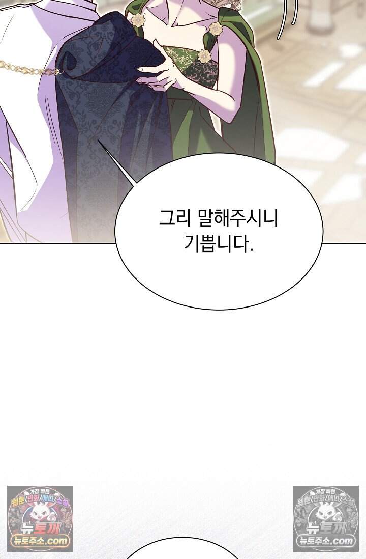 피폐 남주를 주먹으로 길들였다[19세 완전판] 66화 18