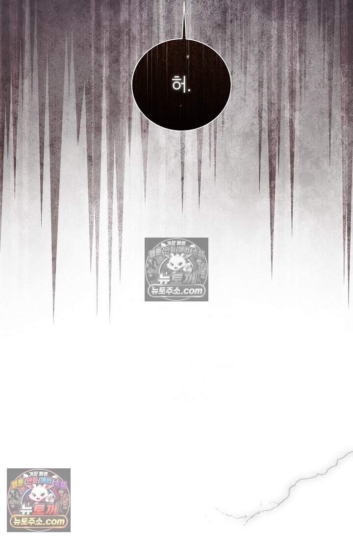 피폐 남주를 주먹으로 길들였다[19세 완전판] 75화 6