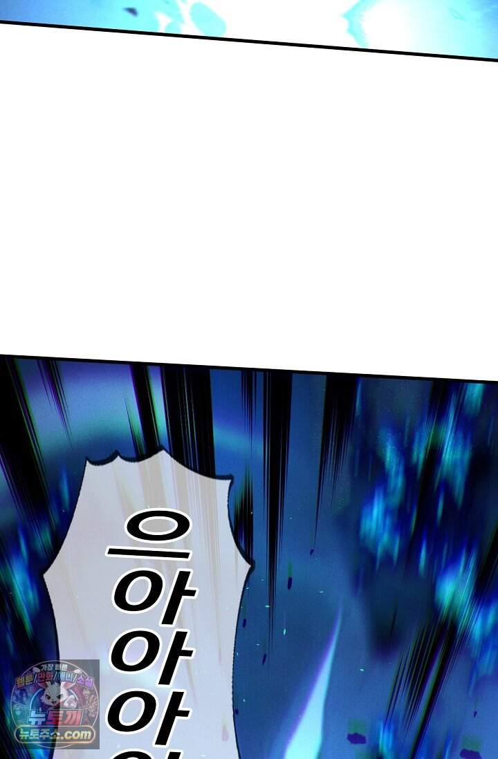 유일무이의 네크로맨서 129화 13