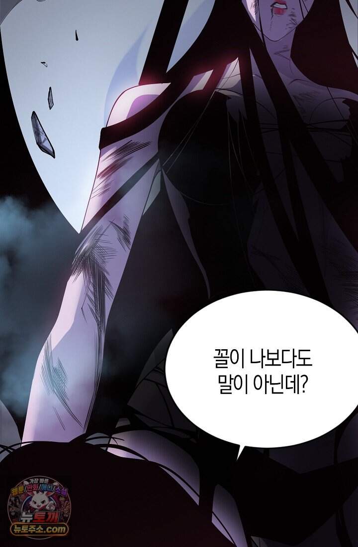 유일무이의 네크로맨서 129화 25