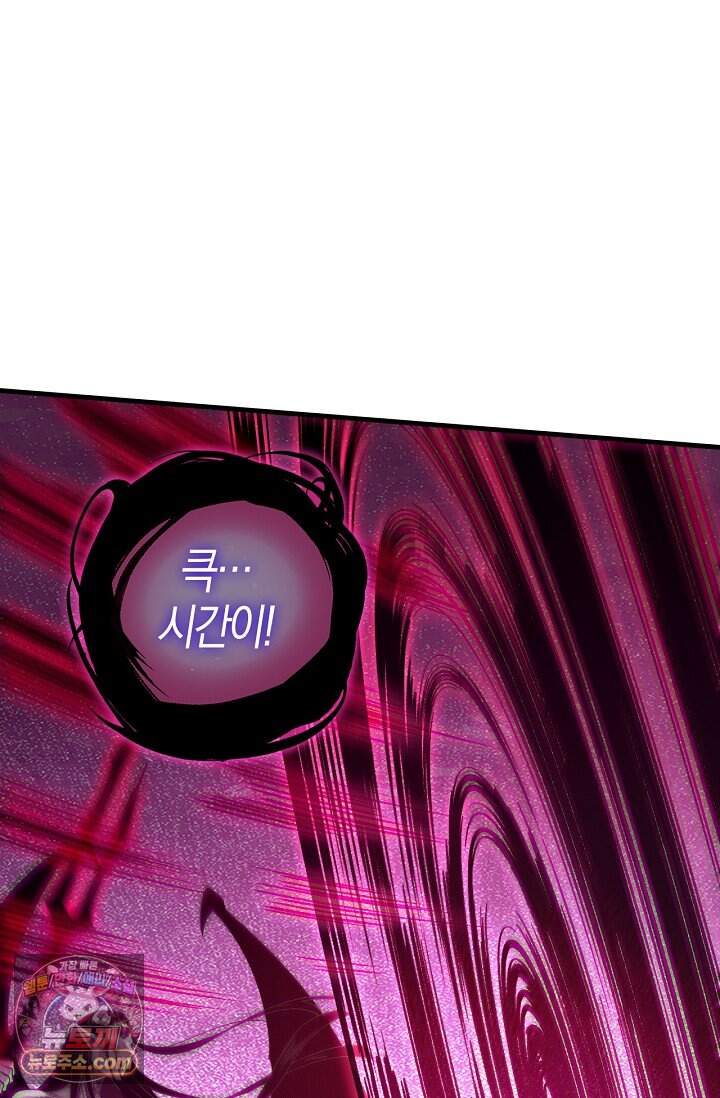 유일무이의 네크로맨서 129화 33