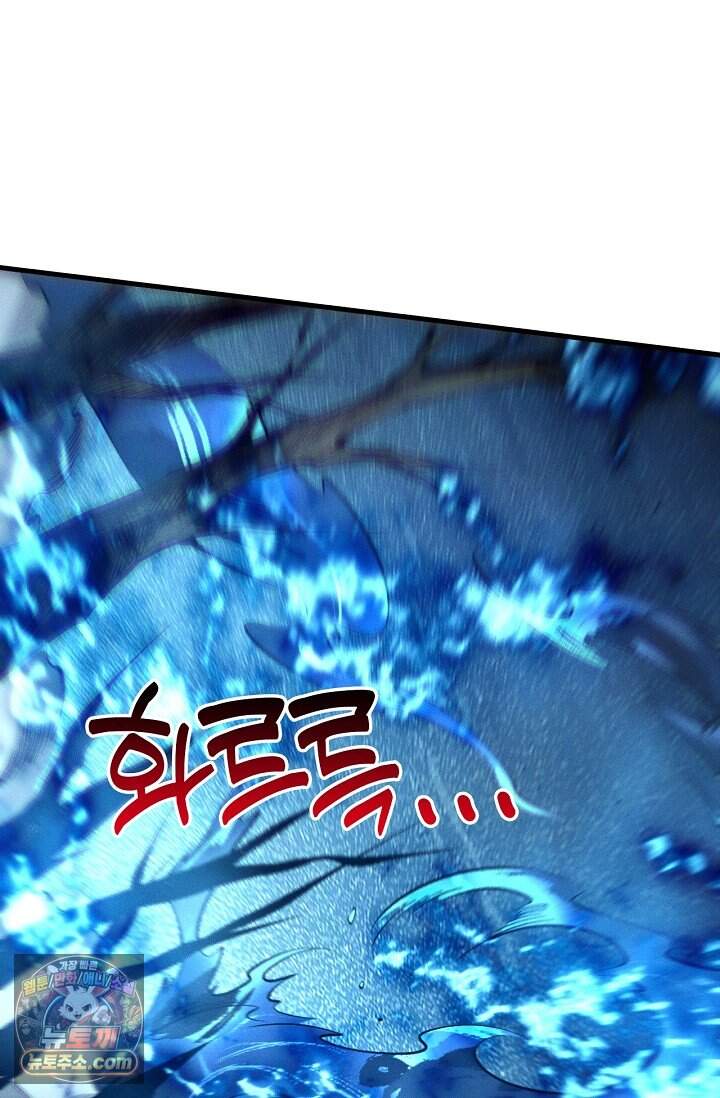 유일무이의 네크로맨서 129화 39