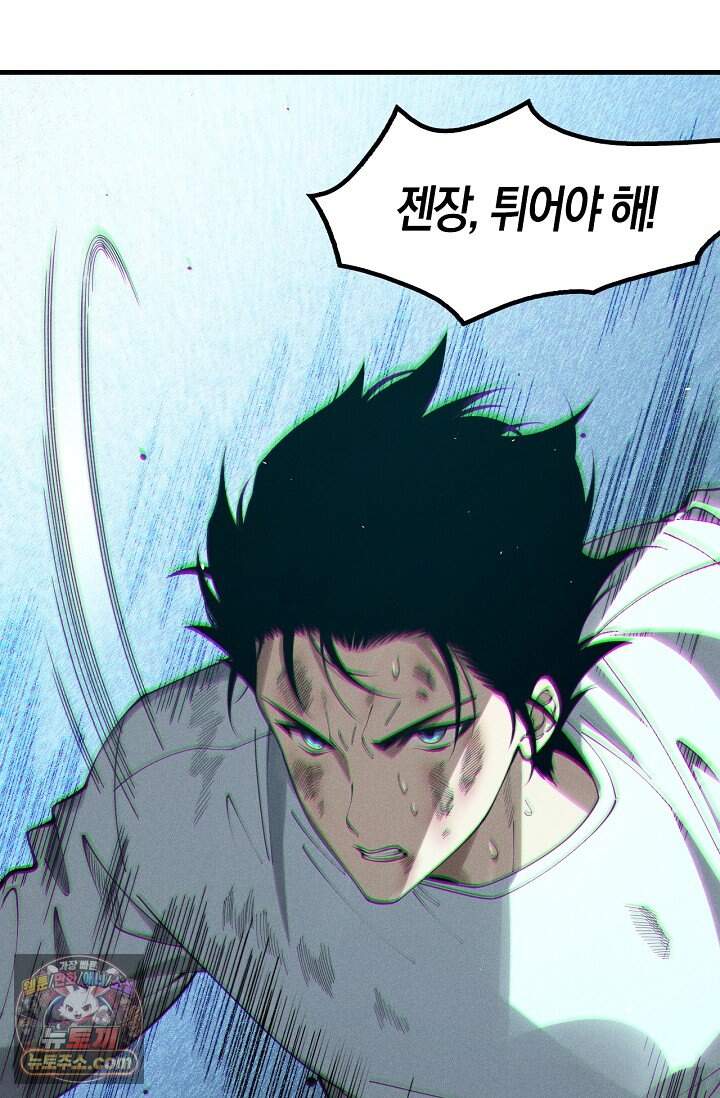 유일무이의 네크로맨서 129화 47