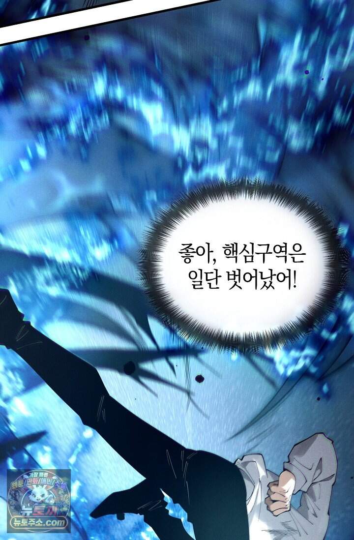 유일무이의 네크로맨서 129화 51
