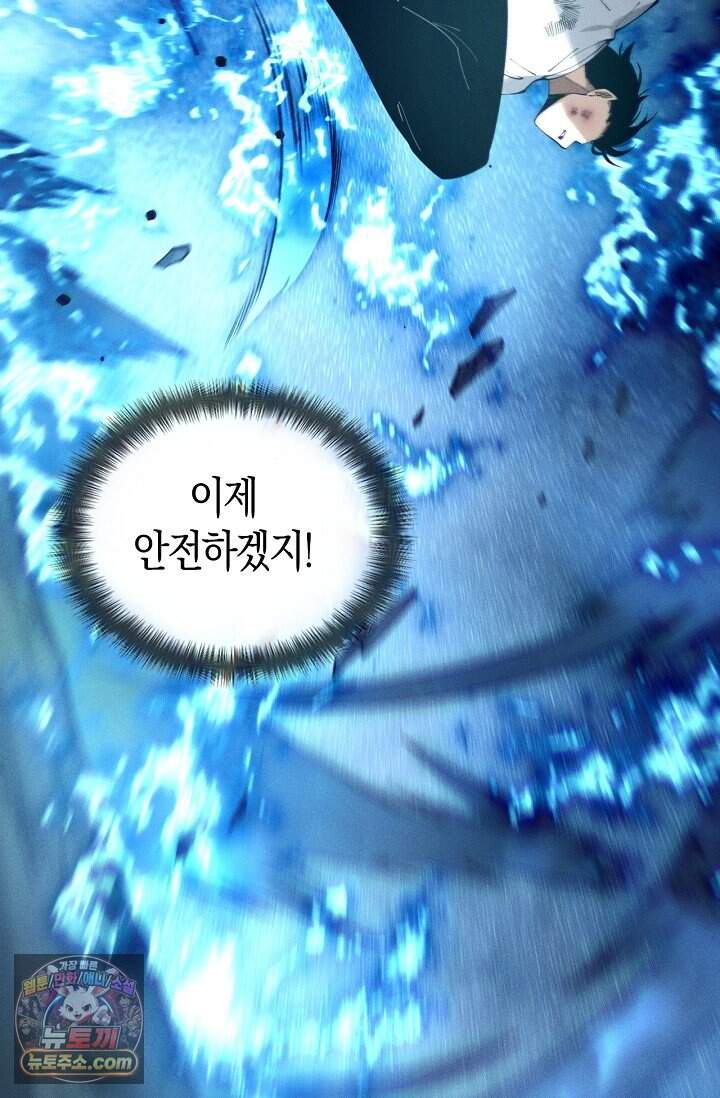 유일무이의 네크로맨서 129화 52