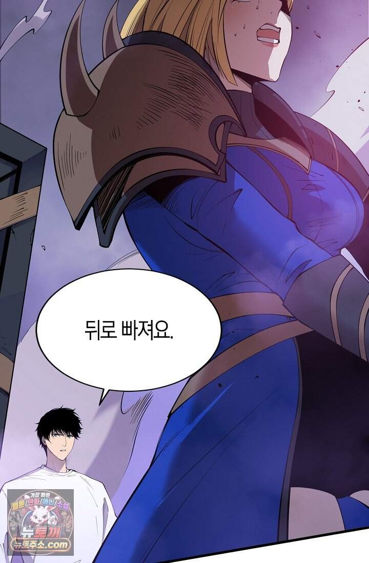 유일무이의 네크로맨서 129화 82