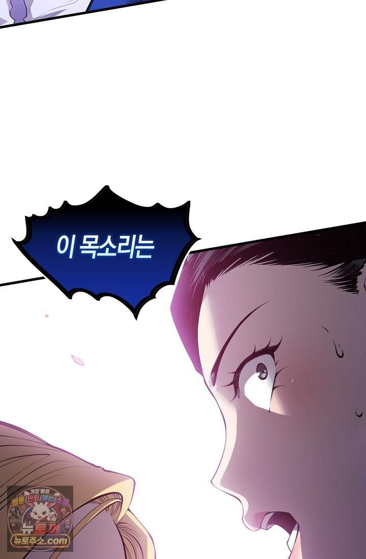 유일무이의 네크로맨서 129화 83