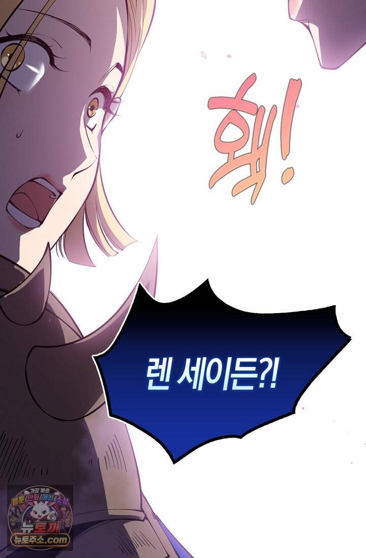 유일무이의 네크로맨서 129화 84