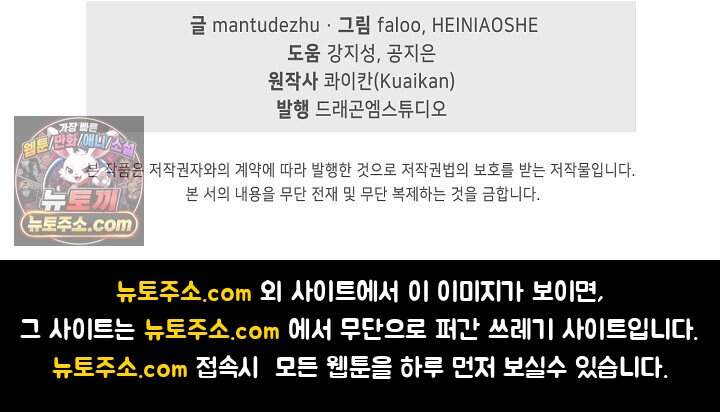 유일무이의 네크로맨서 129화 87