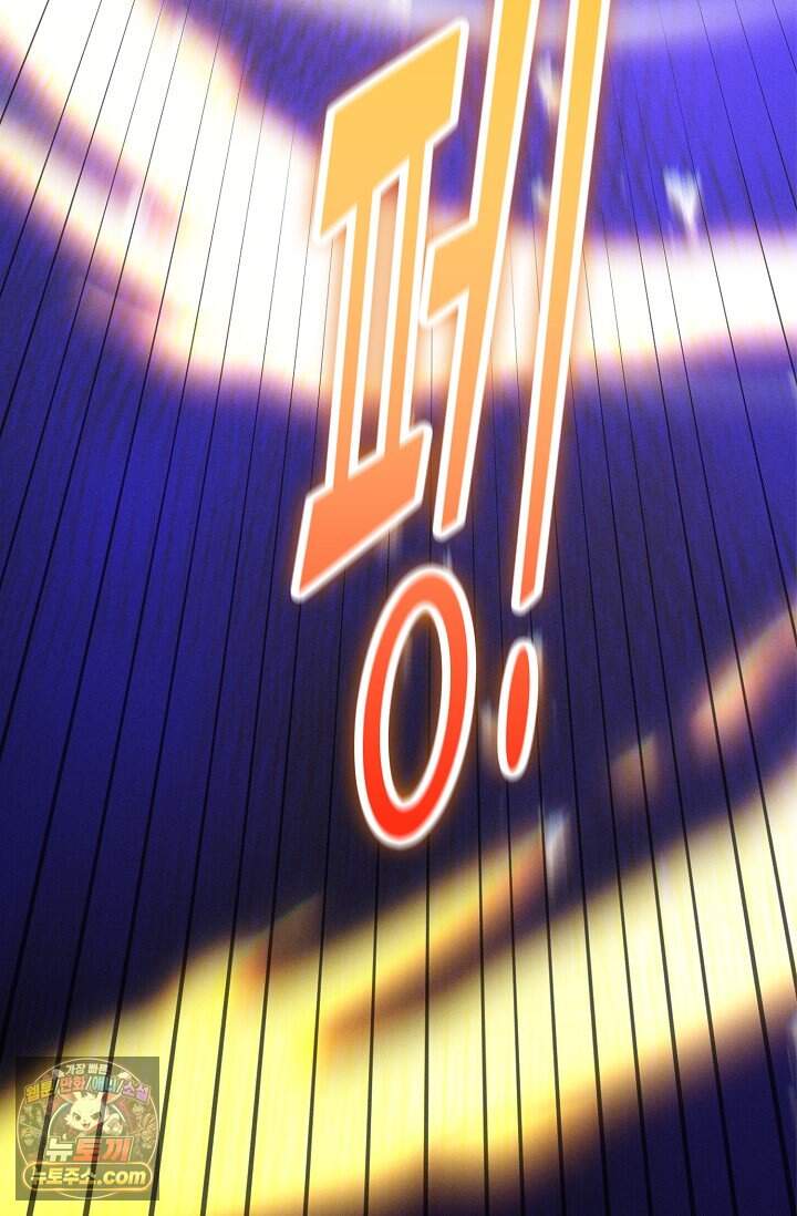 내 경지는 무한대 68화 11