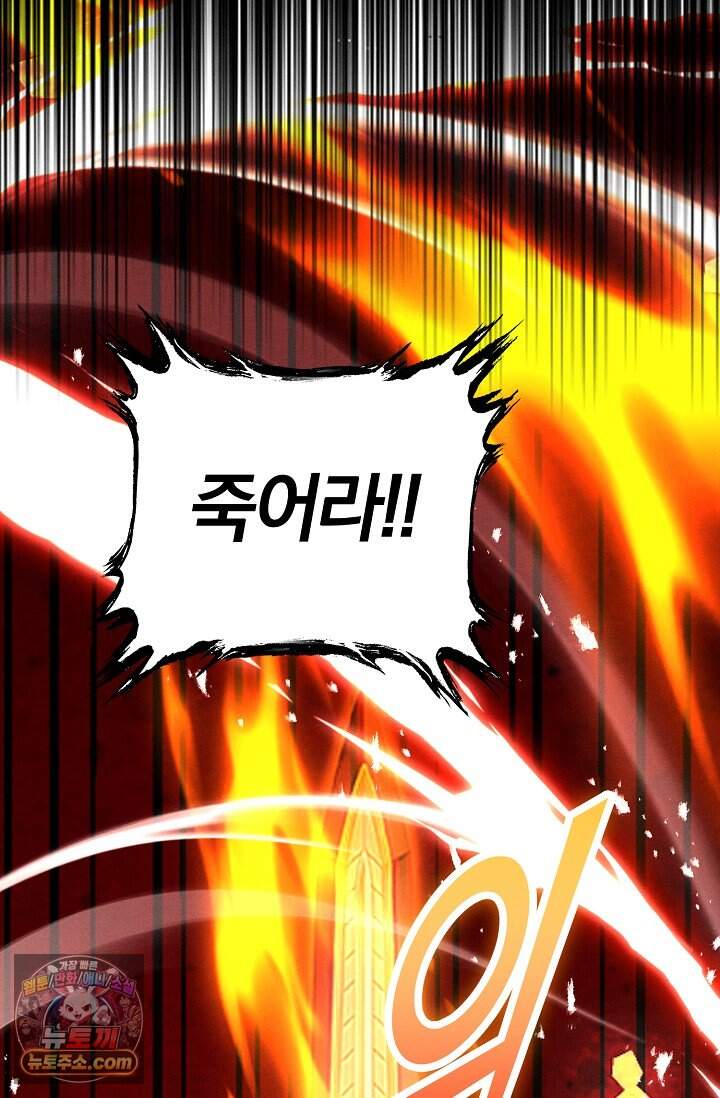 내 경지는 무한대 68화 17