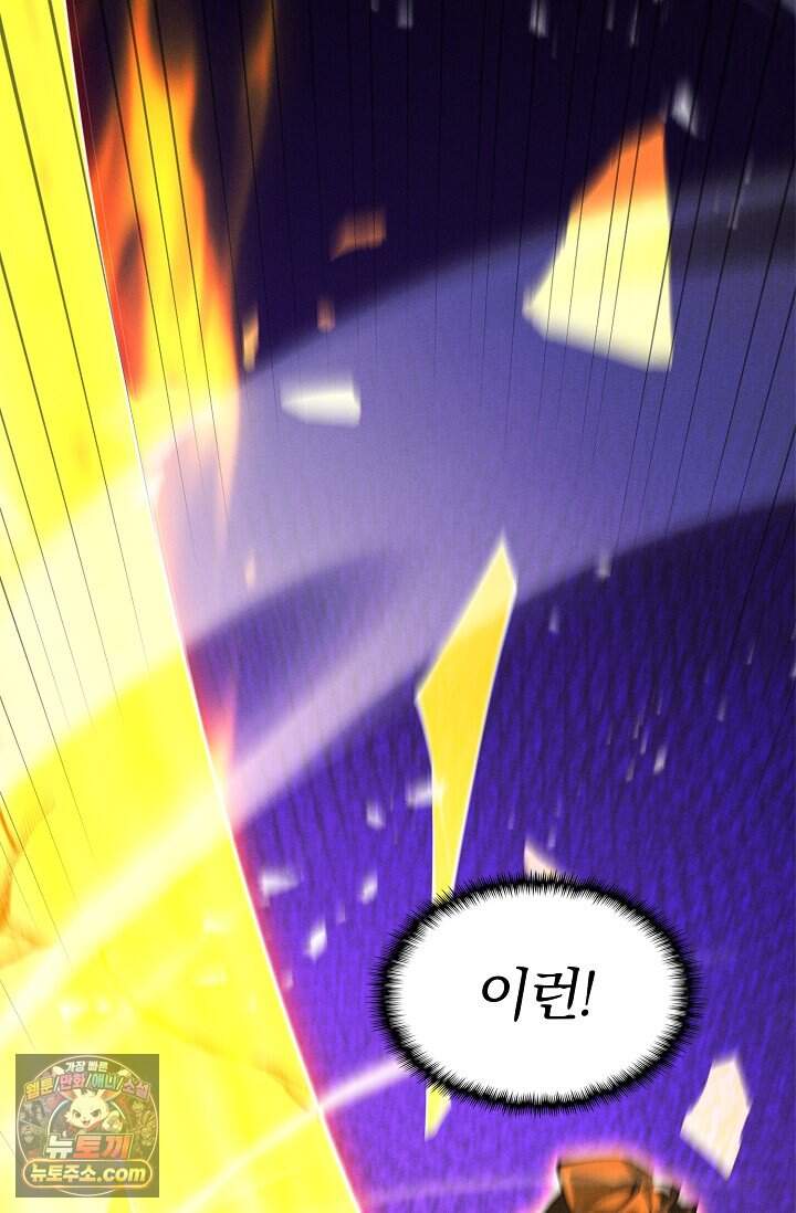 내 경지는 무한대 68화 22
