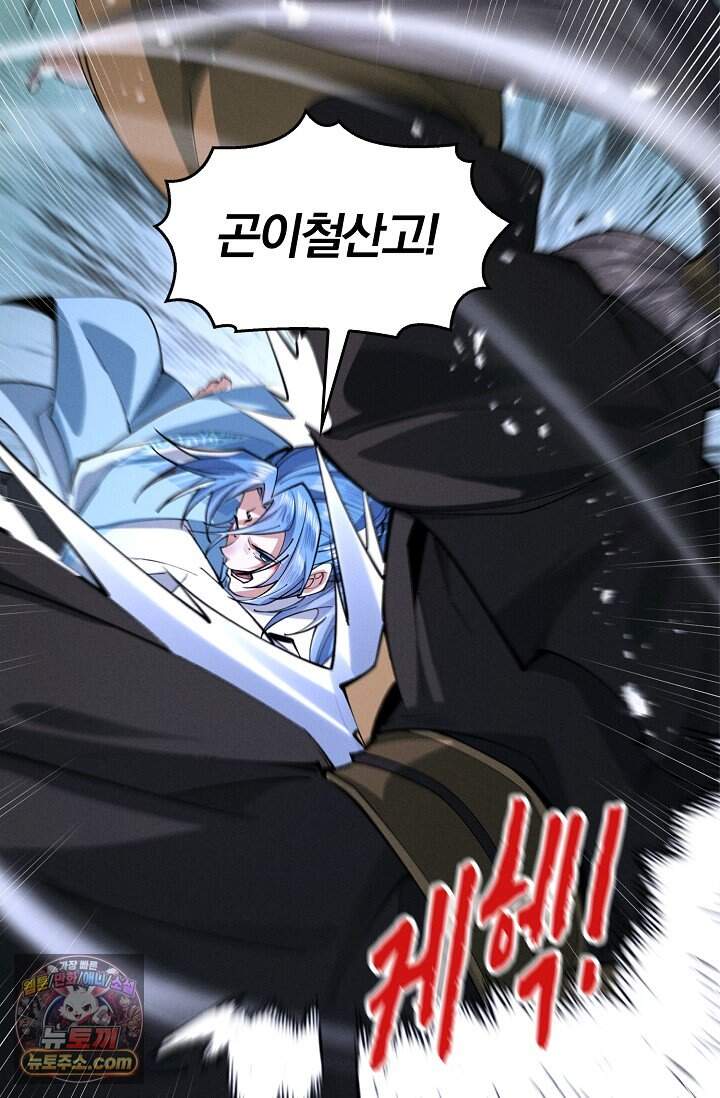내 경지는 무한대 68화 26