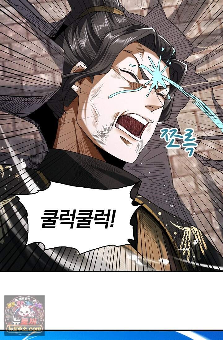 내 경지는 무한대 68화 32