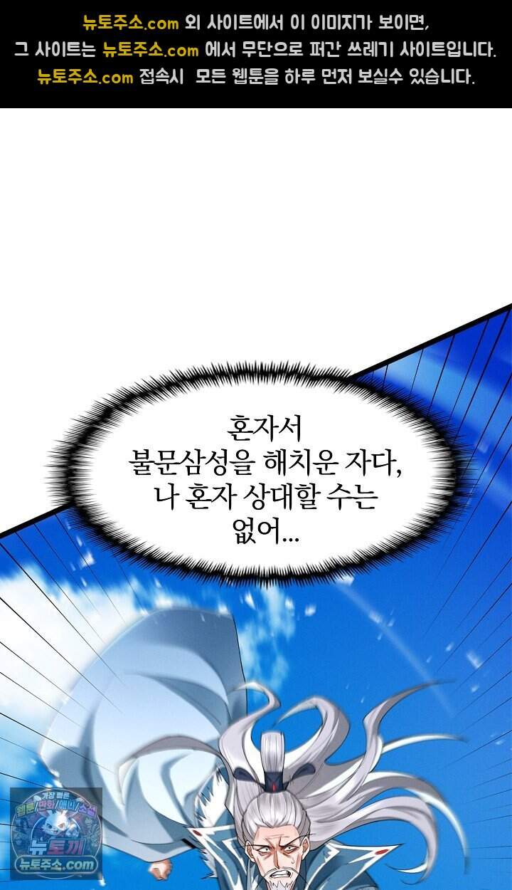 내 경지는 무한대 68화 49