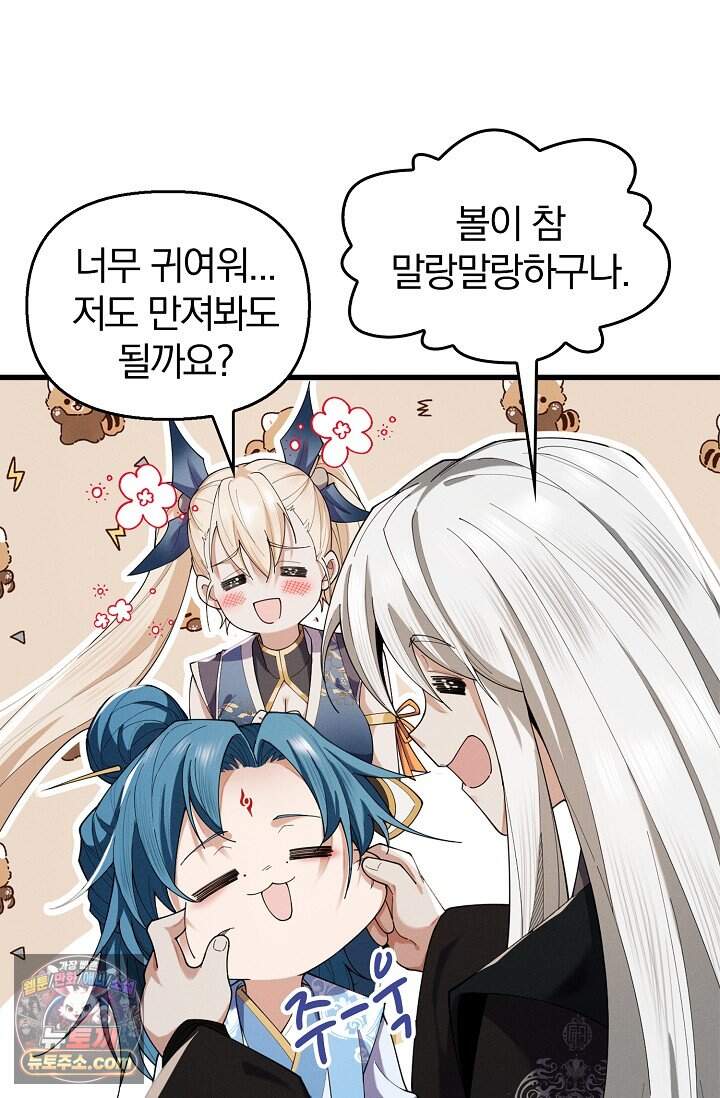 내 경지는 무한대 68화 56