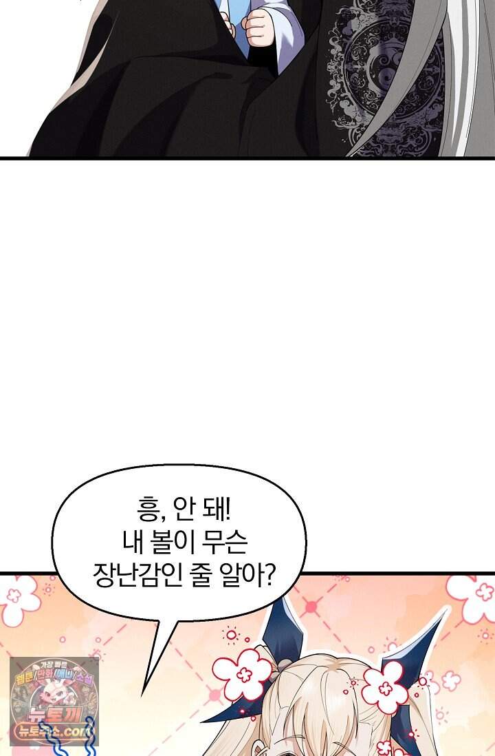 내 경지는 무한대 68화 57