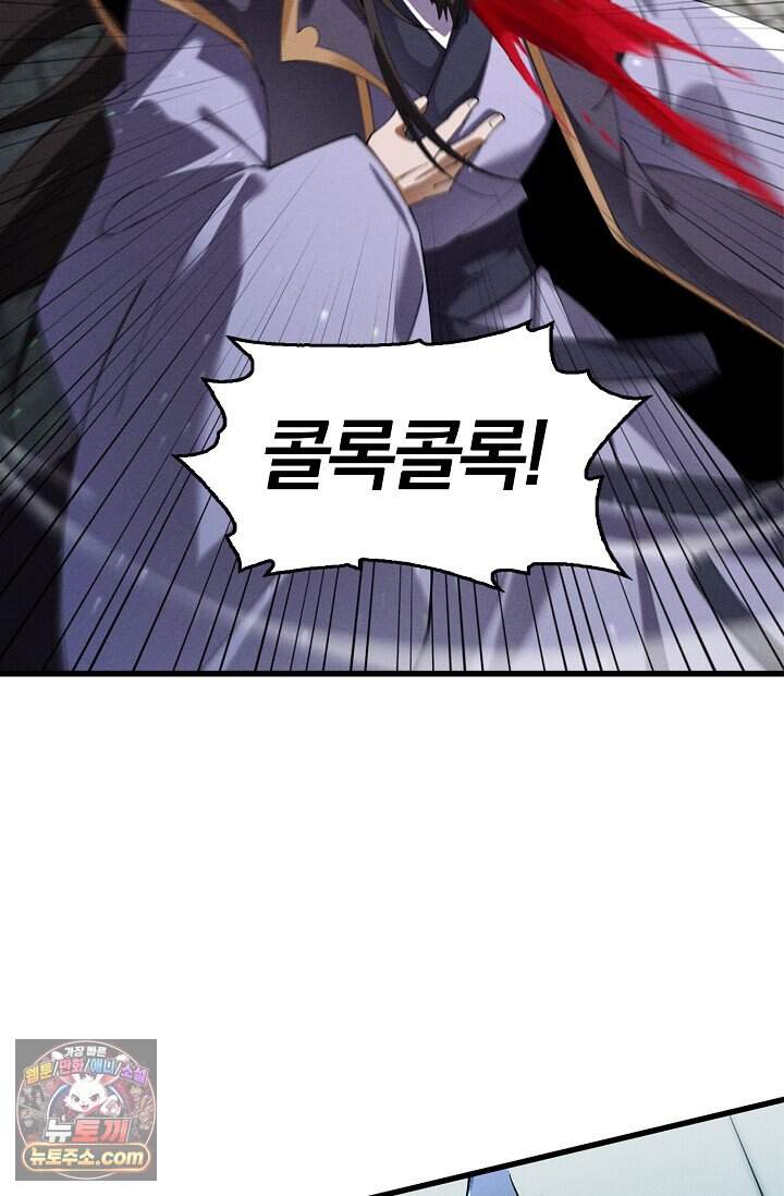 내 경지는 무한대 68화 64