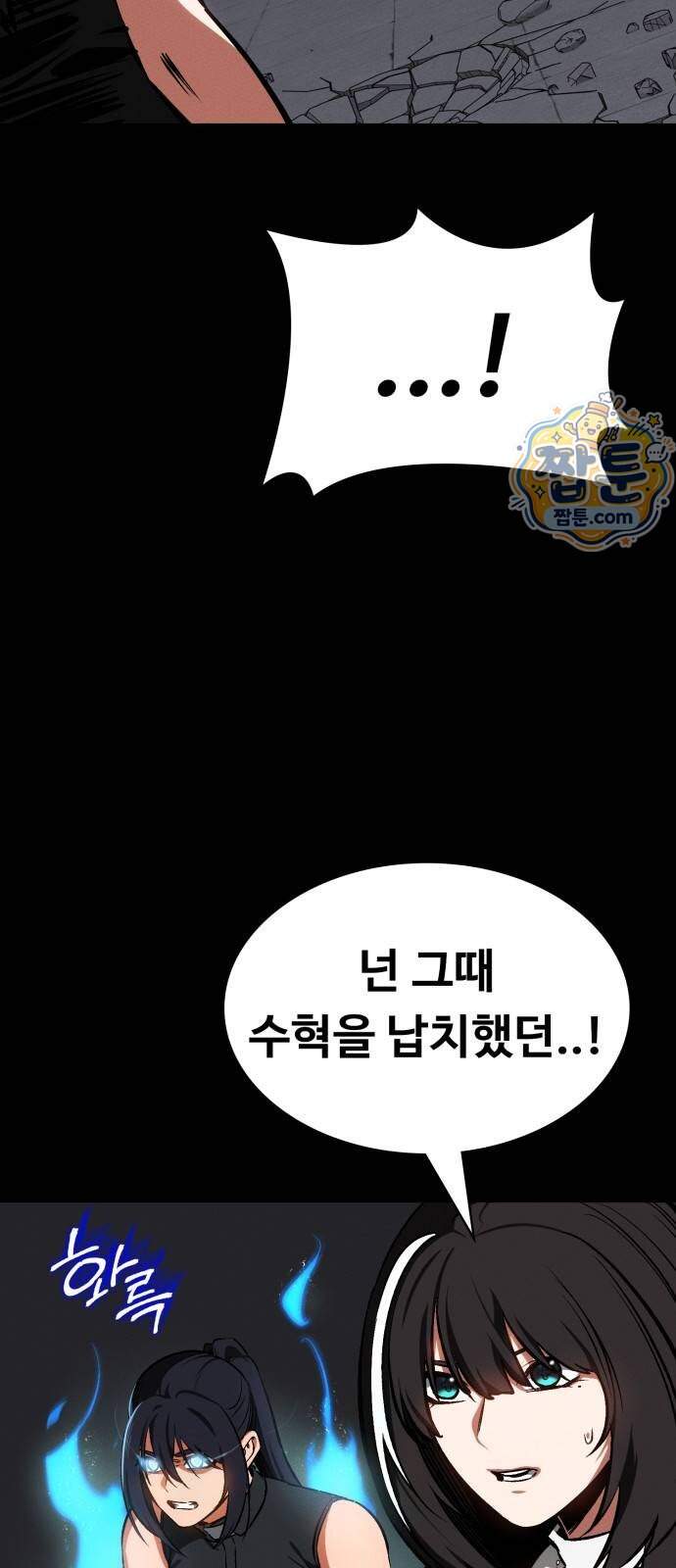 데이워커 99화 6