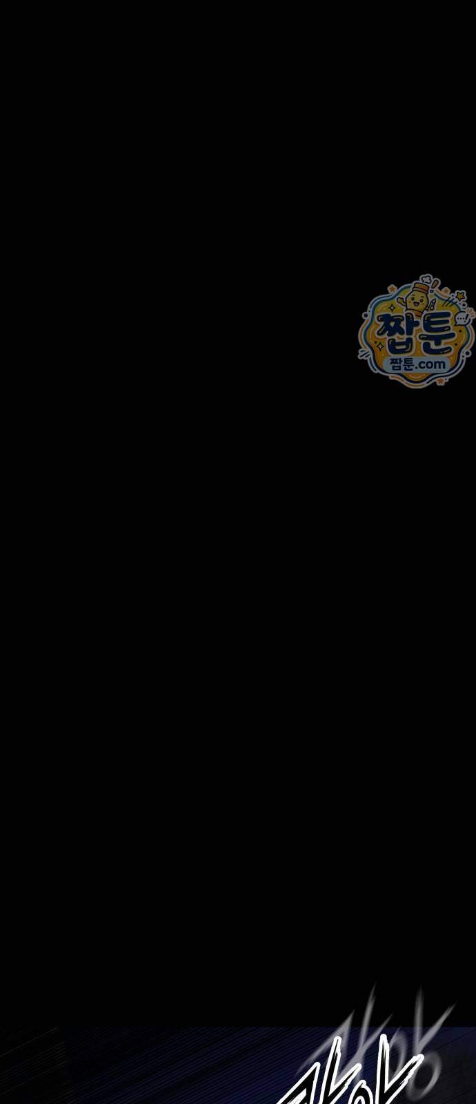 데이워커 99화 10