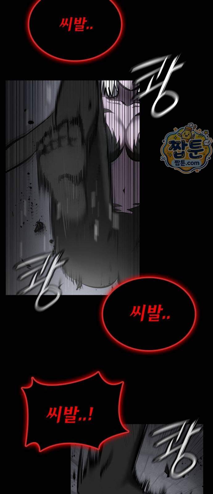 데이워커 99화 15