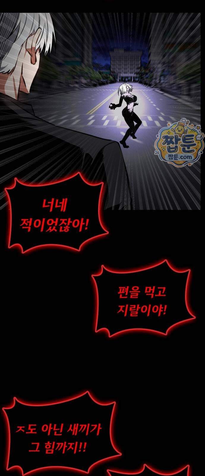 데이워커 99화 19