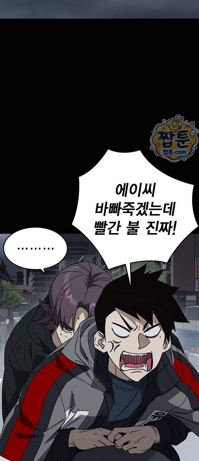 스터디그룹 시즌3 100화 3
