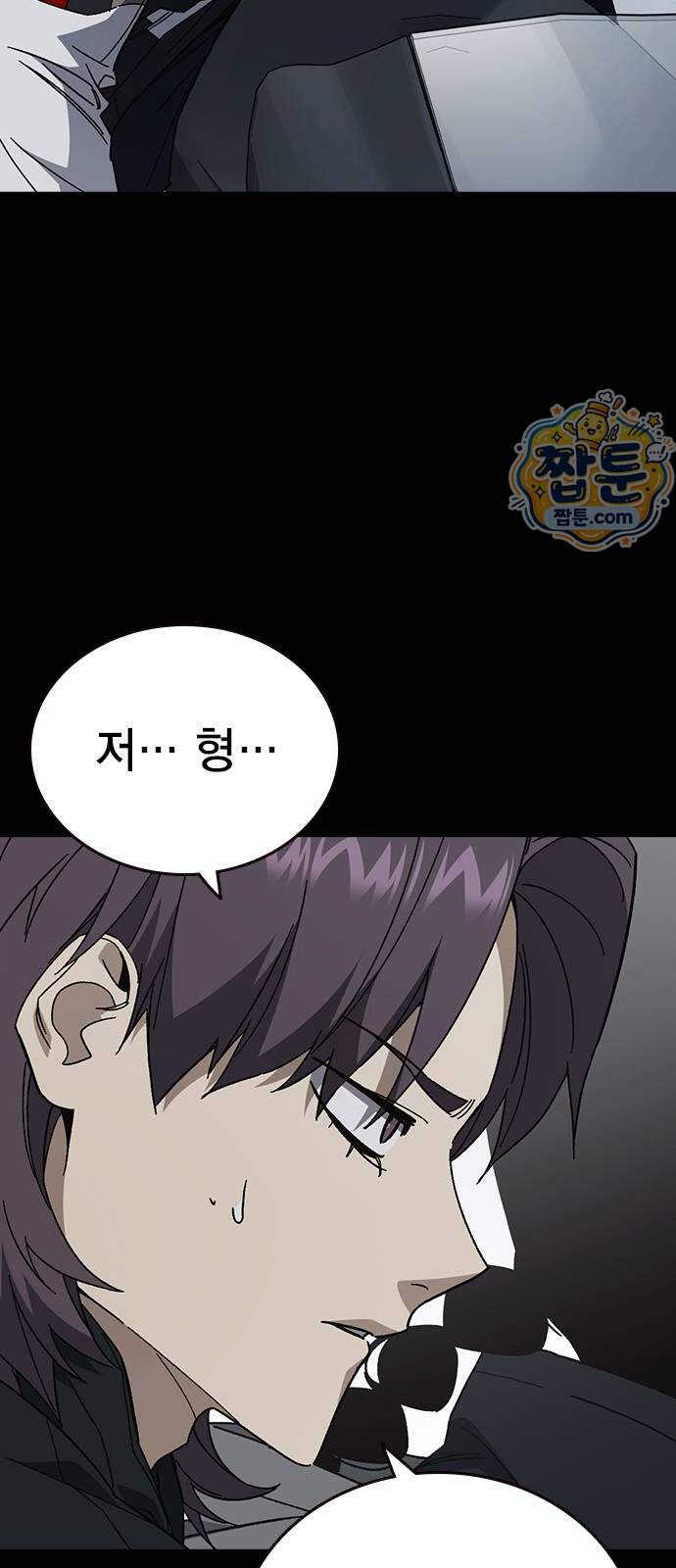 스터디그룹 시즌3 100화 4