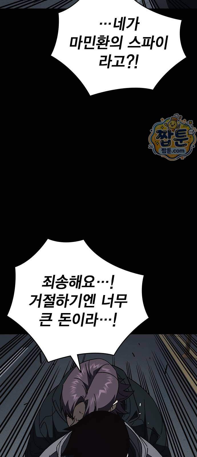 스터디그룹 시즌3 100화 8