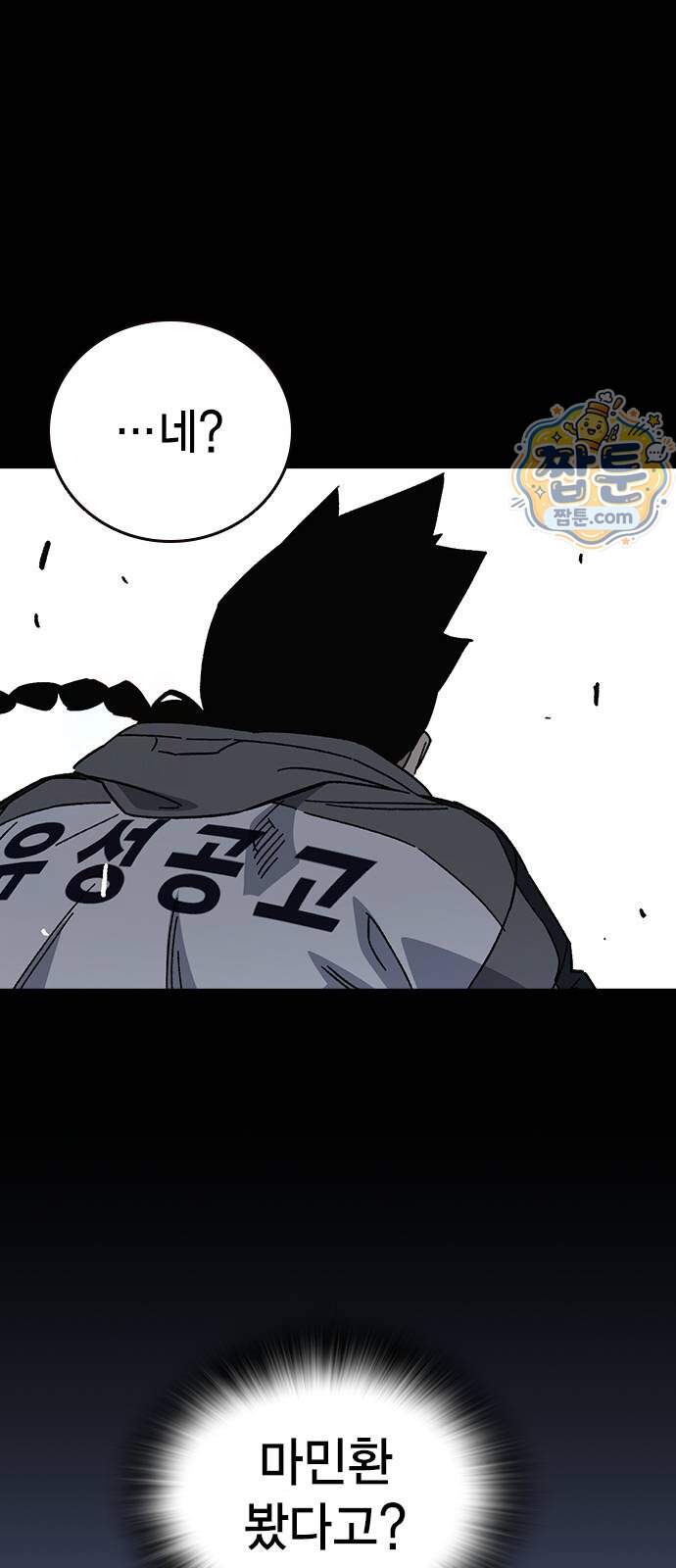 스터디그룹 시즌3 100화 10