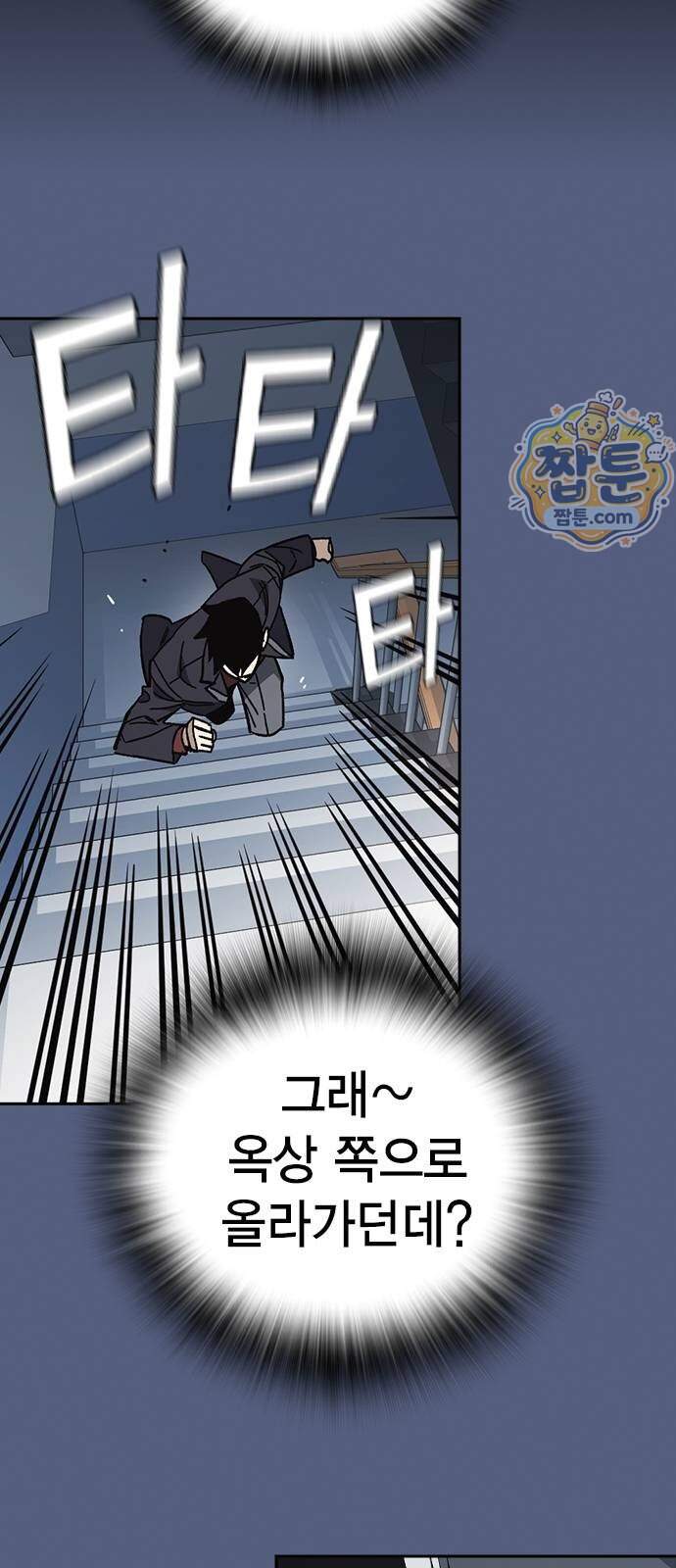 스터디그룹 시즌3 100화 11