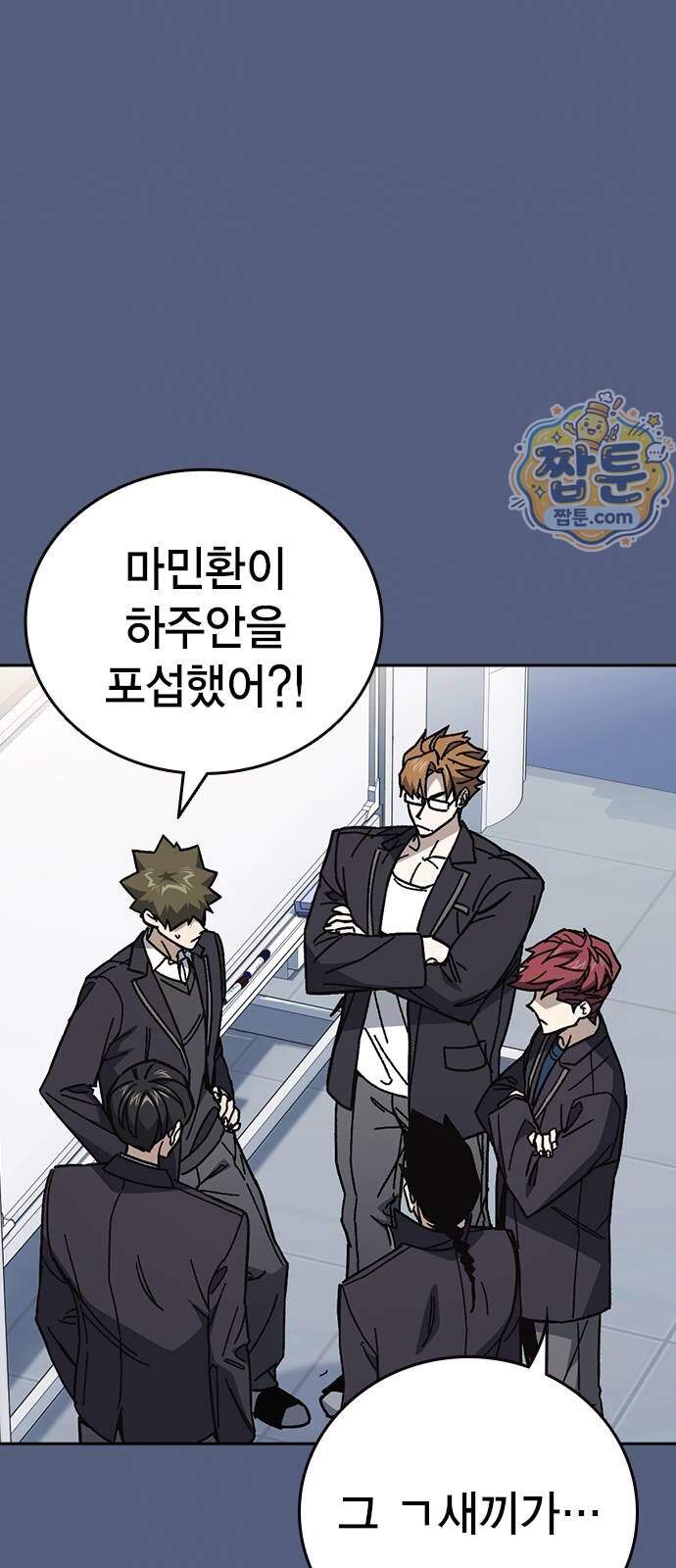 스터디그룹 시즌3 100화 15