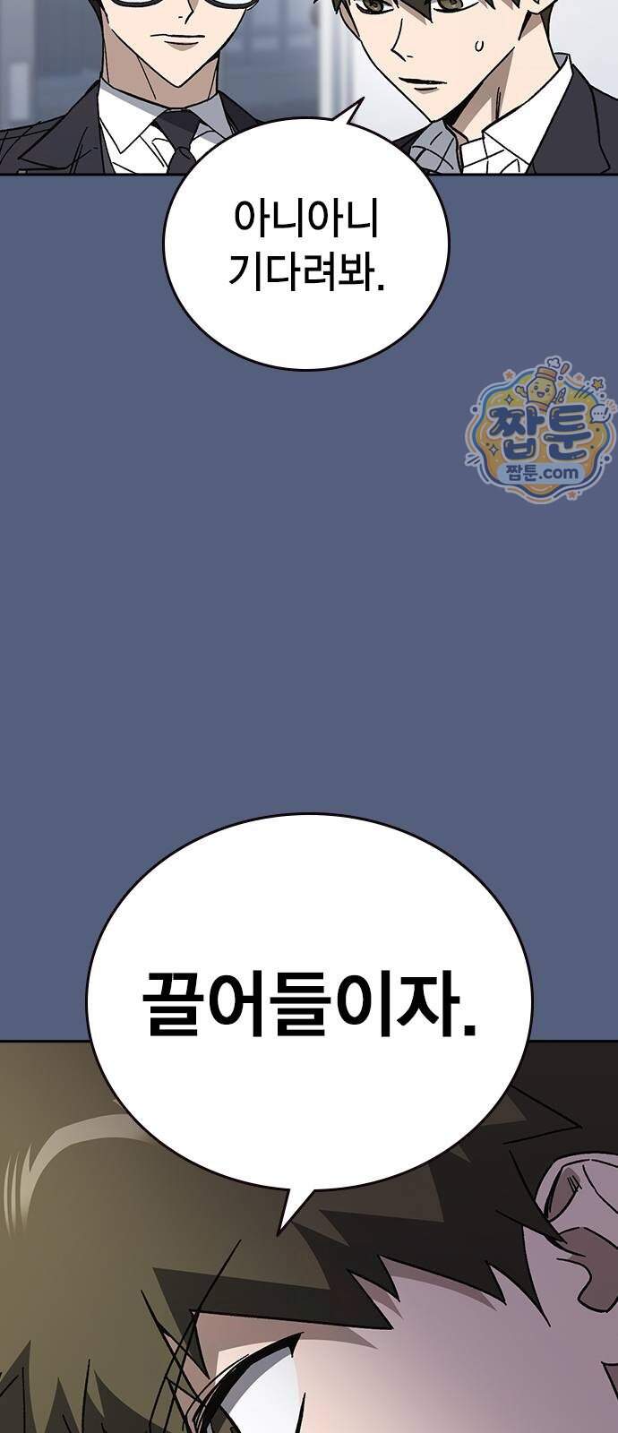 스터디그룹 시즌3 100화 18