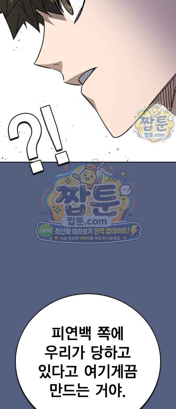 스터디그룹 시즌3 100화 19