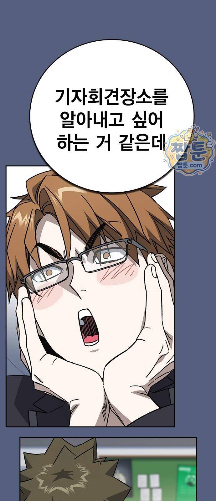 스터디그룹 시즌3 100화 21