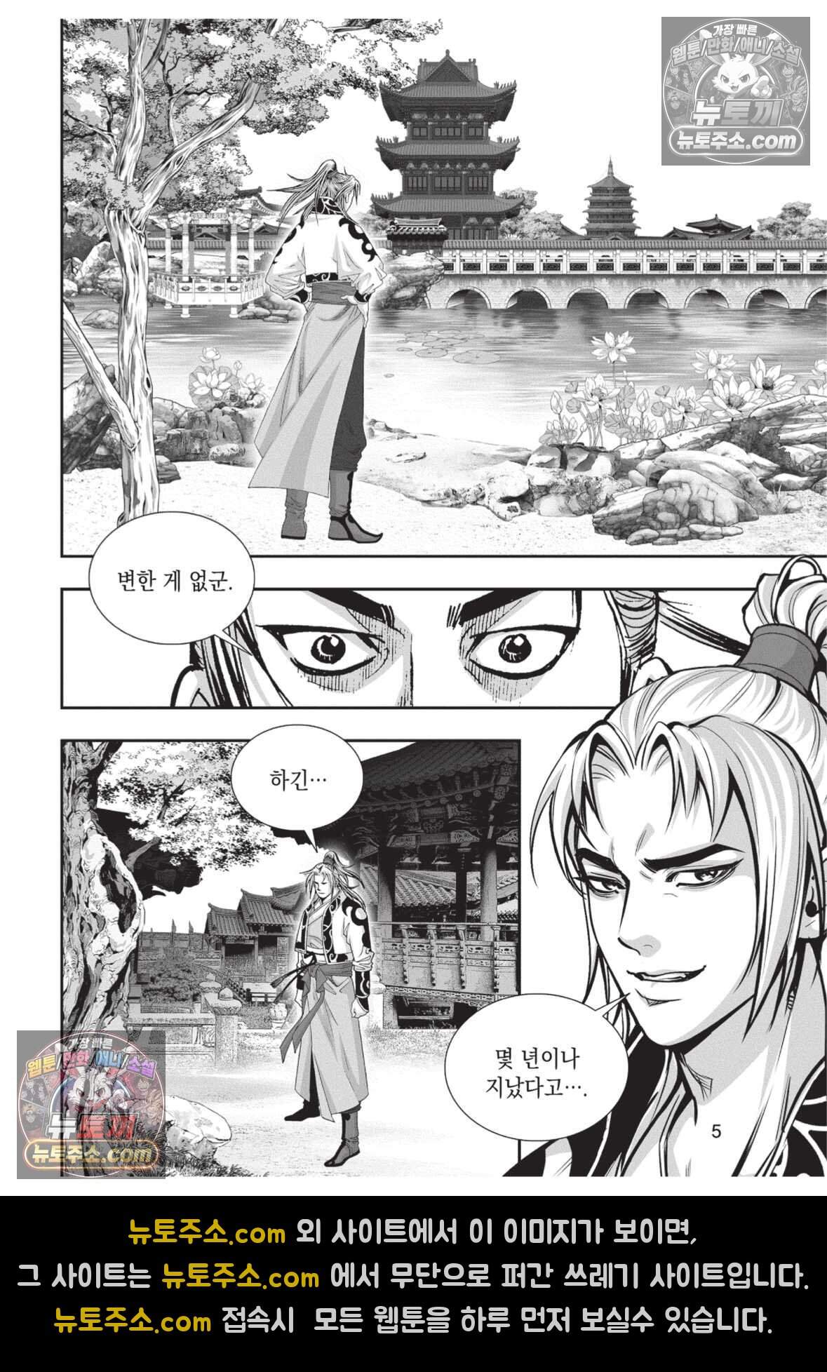 권왕독존 121화 4