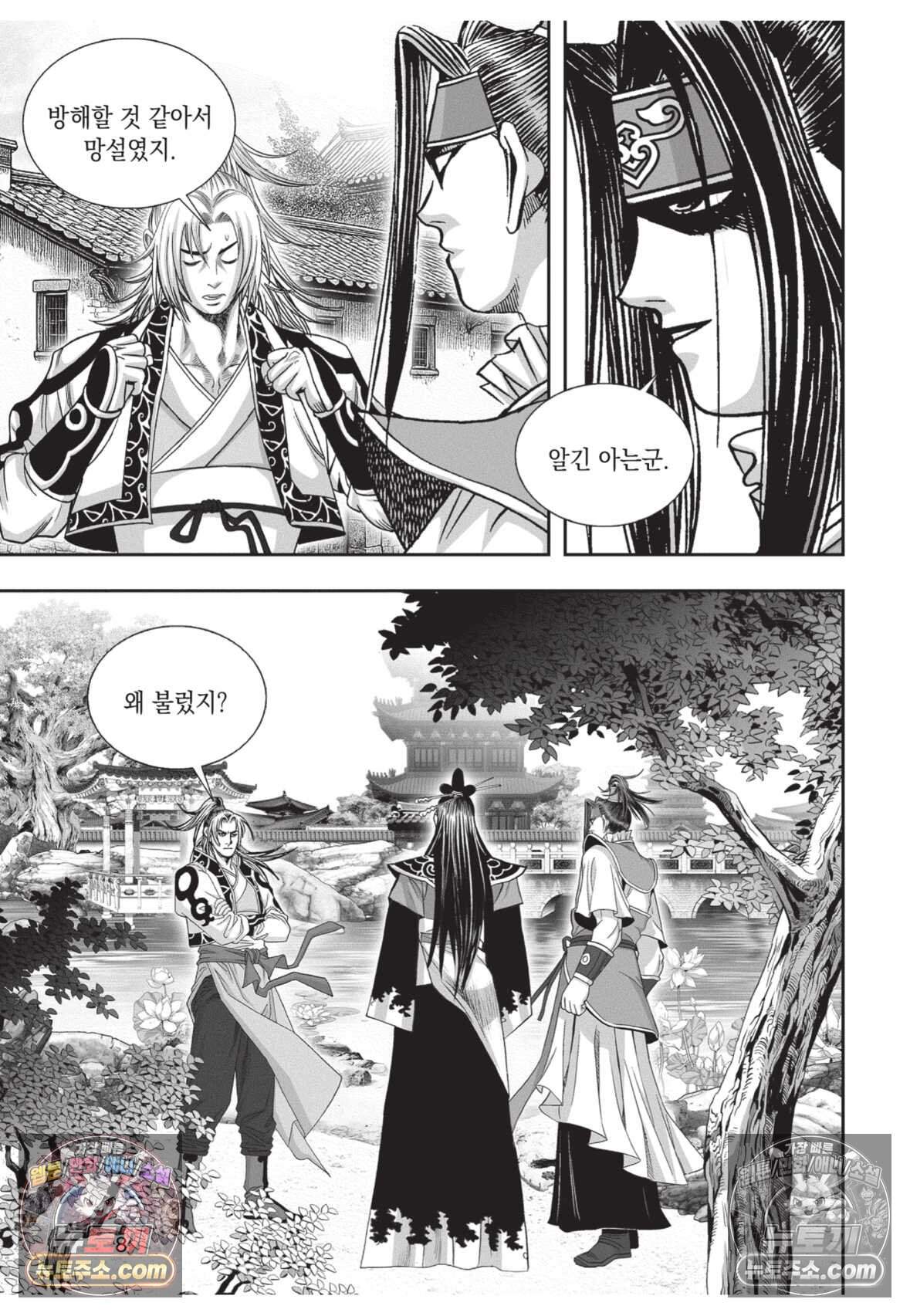 권왕독존 121화 7