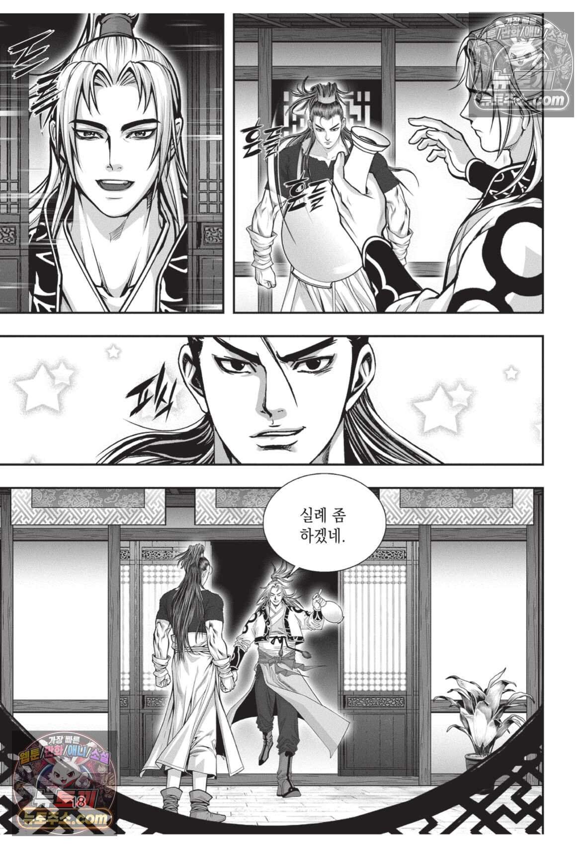 권왕독존 121화 17