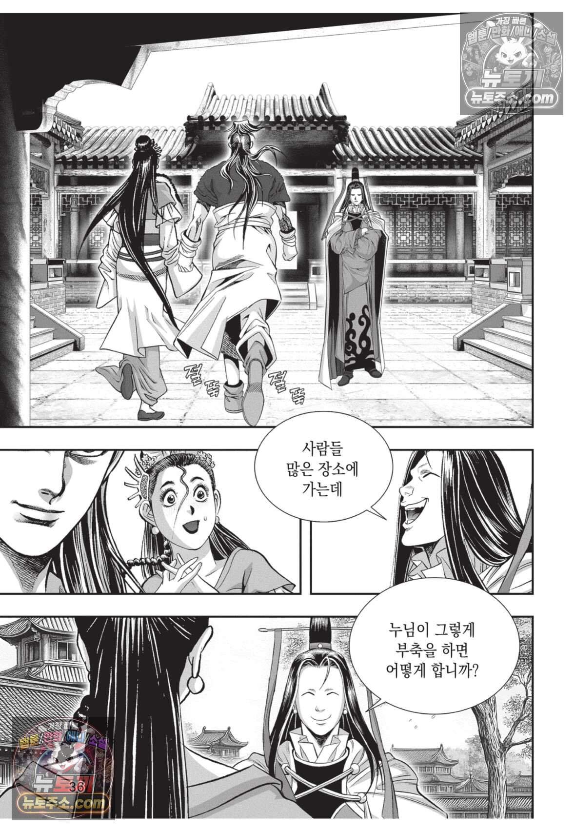 권왕독존 121화 35