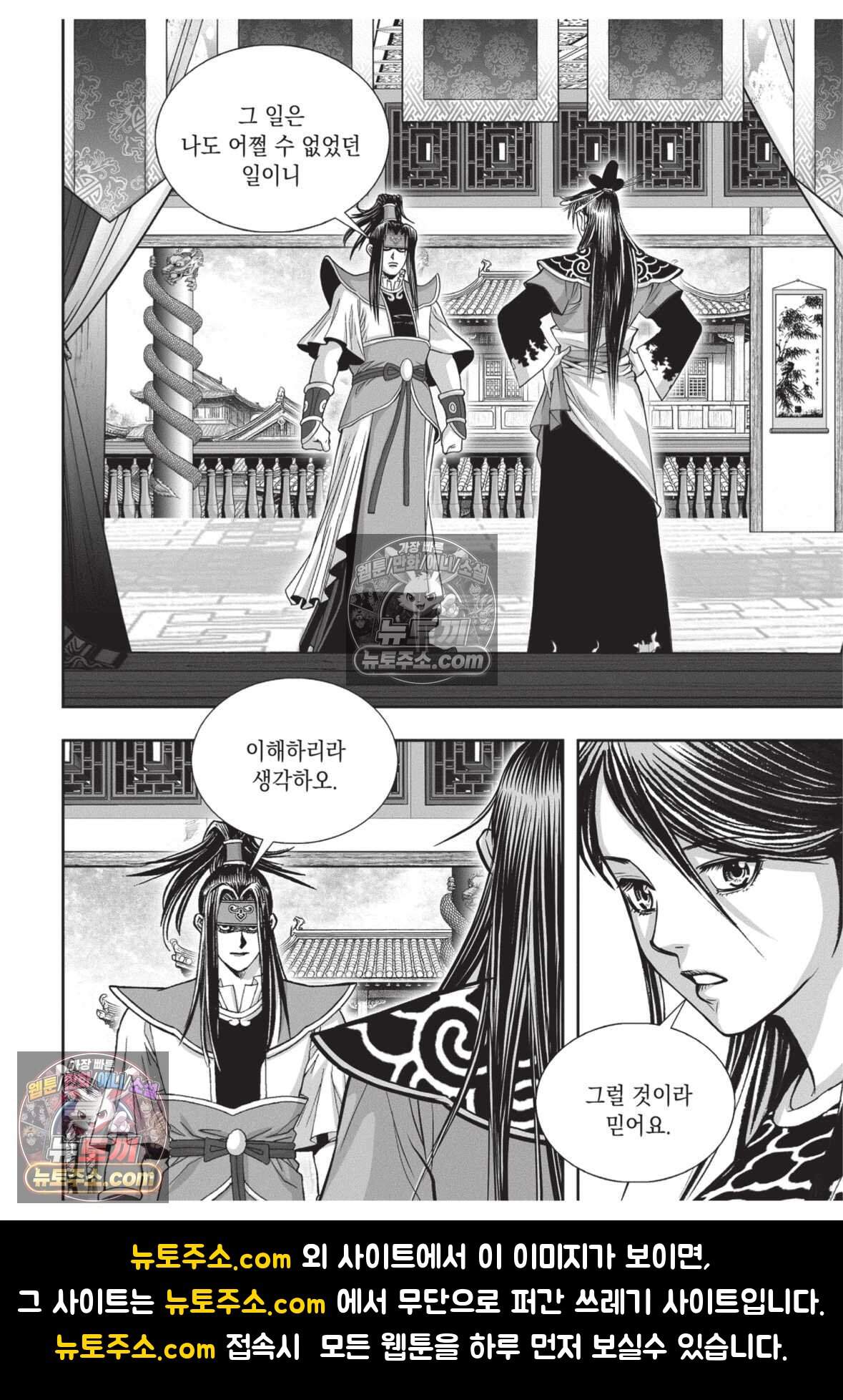 권왕독존 121화 38