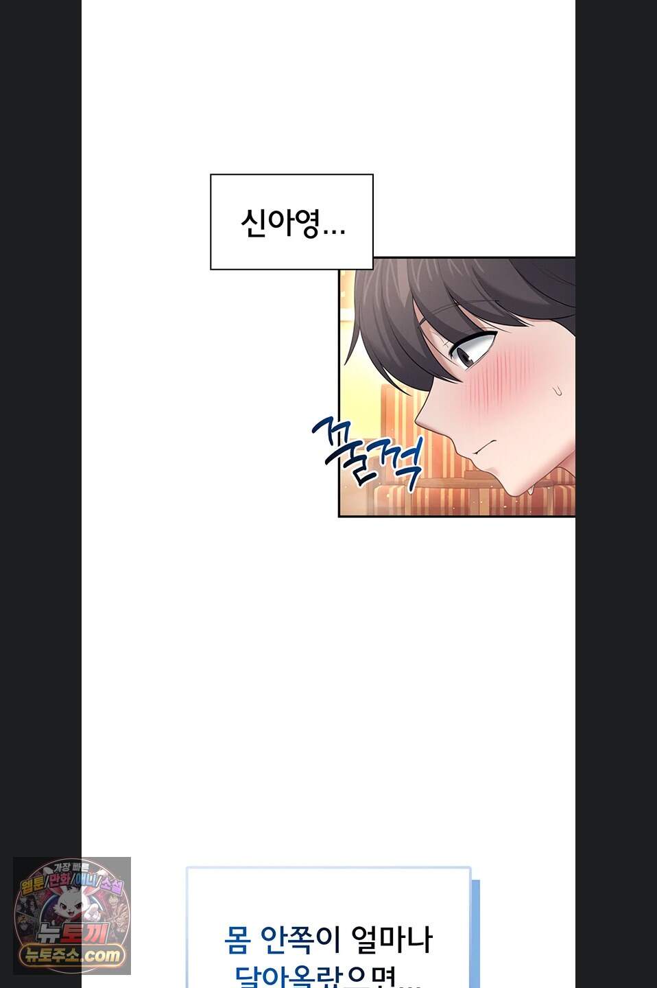 무선 연결 오나홀 114화 1